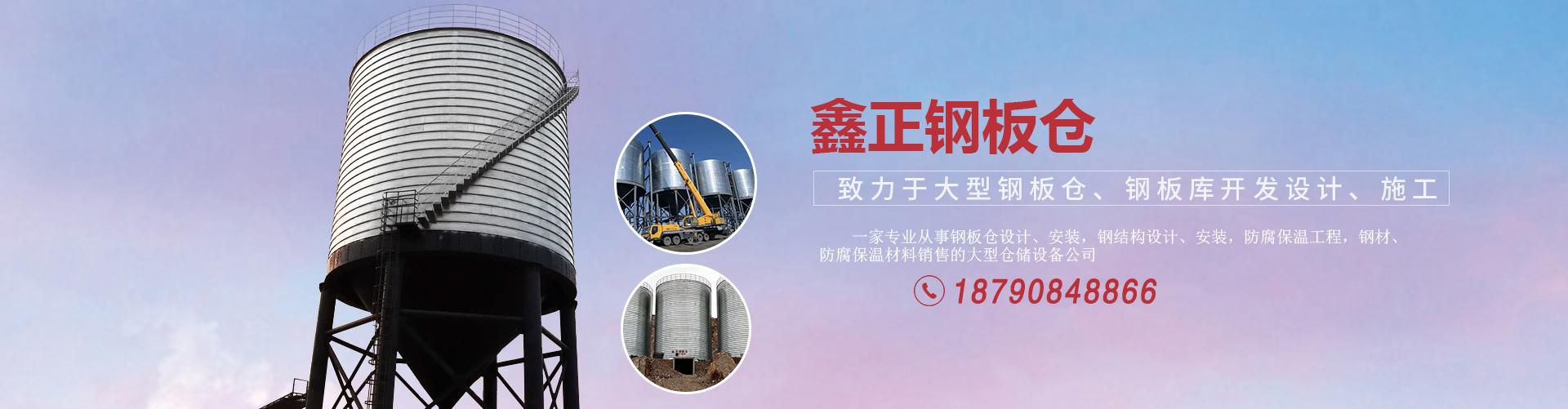 钢板仓厂家,粉煤灰钢板仓,大型钢板库