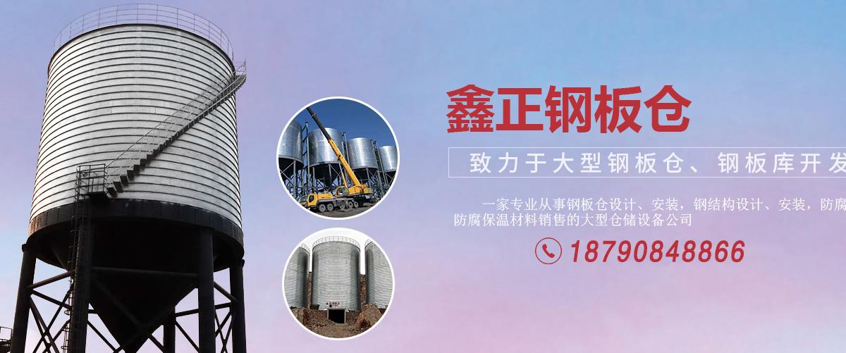 钢板仓厂家,粉煤灰钢板仓,大型钢板库
